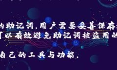 tpWallet 是一款数字钱包应