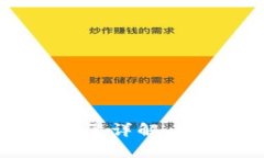 tp数字钱包申请数量详解：