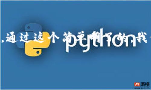 在探索tpWallet中的大幅涨幅时，我们将更深入地了解这个加密钱包及其背后的机制。通过这个简单明了的，我们希望吸引到对加密货币或数字钱包感兴趣的用户，同时提升相关搜索引擎（）的排名。

tpWallet：揭秘大幅涨幅背后的神秘力量