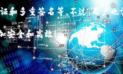 tpWallet和tg钱包的基本介绍

在当今数字货币的时代，钱包扮演着至关重要的角色。它们不仅安全地储存你的资产，还提供了让用户方便快捷地进行交易的功能。其中，tpWallet和tg钱包是两个较为知名的数字钱包，那么它们之间有什么区别呢？

首先，我们来简单了解一下这两个钱包。tpWallet是一款专注于区块链技术的数字资产管理工具，强调安全性和用户体验。相对而言，tg钱包则是一个相对全面的数字货币钱包，它集成了多种功能，让用户不仅能够存储密码资产，还能参与到去中心化金融（DeFi）等更多功能中。

安全性

在选择数字钱包时，安全性无疑是用户首要考虑的因素之一。tpWallet 被广泛认为具有较强的安全性，其多层安全机制能够有效防止黑客攻击和资产盗窃。它采用了先进的加密技术，确保用户的私钥和交易信息不会被泄露。

而tg钱包在安全性方面也不逊色。它提供了两步验证、指纹识别等功能来增强账户的安全性。然而，由于其功能相对复杂，用户在操作时需要更加谨慎，以免不小心导致资产损失。

用户体验

tpWallet在用户体验上也值得一提。它的界面设计，让新人用户也容易上手。对于交易、转账等常用功能，都进行了，用户可以在较短的时间内完成操作。

与之相比，tg钱包的功能相对多样，但复杂的界面设计可能会让初学者感到无所适从。虽然它的功能丰富，但重要的是，用户需要花时间学习如何使用这些功能，可能会增加使用门槛。

功能比较

功能是tpWallet和tg钱包的一个主要区别所在。tpWallet的核心功能主要围绕数字资产的存储、交易和管理。用户可以轻松查看自己的资产组合，关注市场价格动态，并进行相应的交易。

而tg钱包则提供了更丰富的功能，包括但不限于DeFi项目的参与、收益农场、流动性挖矿等。这些功能让tg钱包成为多元化投资者的理想选择，但同时也给用户带来了更高的使用复杂度。

兼容性与支持的币种

tpWallet支持多种主流的数字货币，包括比特币、以太坊等，而tg钱包不仅支持这些主流币种，还涵盖了许多小众币种和新兴的DeFi项目。对于追求多样化投资的用户来说，tg钱包无疑是一个更好的选择。

不过，用户在选择钱包时，应该根据自己的投资需求来决定。如果你只想保留主流的数字资产，tpWallet可能会是一个更简洁、明了的选择；而如果你希望尝试更多潜在的投资机会，tg钱包则提供了一个良好的平台。

社区与支持

tpWallet在社区支持方面也表现良好，它拥有一个活跃的用户社区，并且提供了客户服务，帮助用户解决在使用中遇到的问题。而tg钱包同样有着强大的社区支持，尤其在DeFi领域，用户的交流和资源共享非常活跃。

总结 
								
                        </div>
					<!-- Share & comments area start -->
					<div class=