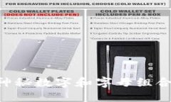 思考一个且的tpWallet地址开