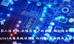 思考的和关键词先来构思