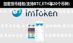 虚拟币炒币的理解与实践