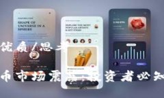 思考这个且的优质/思考如