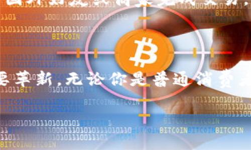   “全新铺路！探索tpWallet的独特功能与优势” / 

 guanjianci tpWallet, 数字钱包, 在线支付, 加密货币 /guanjianci 

引言：为何选择tpWallet？

在当今数字化的时代，网络支付和虚拟货币的应用越来越普及。我们生活中常常需要使用各种支付工具，但你知道吗？tpWallet是一个为你提供便捷、安全的支付体验的数字钱包！在这篇文章中，我们将深入探索tpWallet的独特功能与优势，让你更好地理解它的价值。

什么是tpWallet？

tpWallet是一款前沿的数字钱包，它允许用户安全地存储和管理自己的资产，无论是传统货币还是加密货币。通过tpWallet，你可以随时随地进行交易，转账和支付，省去了传统银行的繁琐手续。无论你是普通消费者、投资者，还是电商商家，tpWallet都能为你提供极大的便利。

tpWallet的主要功能

tpWallet拥有许多强大的功能，使它在众多数字钱包中脱颖而出。首先，它的用户界面友好，简单易用，不需要高深的技术知识。你只需下载应用，注册账号，即可开始使用。

其次，tpWallet支持多种支付方式，包括信用卡、借记卡、加密货币等。无论你习惯用哪种方式支付，tpWallet都能满足你的需求。此外，tpWallet还提供了一键式的加密货币交易功能，使得交易过程快捷高效，不必担心中间环节造成的延误和费用。

安全性：tpWallet如何保护你的资产？

安全性是使用数字钱包时最为关注的问题之一。tpWallet提供多重安全保障。首先，它采用了行业最高标准的加密技术，确保用户信息及资产安全。不仅如此，tpWallet还设置了多重身份验证，包括生物识别技术、密码输入等，确保只有你能访问你的钱包。

此外，tpWallet会定期进行安全审计，及时发现并修复潜在的安全漏洞，为用户提供一个更为安全的使用环境。

用户体验：便捷与高效

在用户体验方面，tpWallet力求简化操作，提升使用效率。对于日常应用，tpWallet支持快速支付及转账功能，例如，只需输入收款人的电子邮箱或电话号码，即可完成转账，。

而在交易记录方面，tpWallet提供了方便的查看与管理选项。用户可以随时查看自己的交易历史、资产变动，确保对自己的财务状况一目了然。

使用tpWallet的优势

使用tpWallet的好处不仅仅体现在操作上，更多的是它所带来的便利性和安全感。在购物时，你会发现使用tpWallet支付可以享受优惠与折扣，适合各类线上线下购物场景。

尤其是在旅游时，tpWallet给予用户的便利性更是体现在“无国界”支付上，用户可以轻松在不同国家进行货币转换与支付，节省了时间与金钱。

适合人群：谁应该使用tpWallet？

tpWallet适合各种用户群体，尤其是喜欢进行线上交易的年轻人、商家和数字货币爱好者。对比传统支付方式和银行，tpWallet带来的便捷体验无疑是未来支付方式的发展趋势之一。

同时，tpWallet也特别适合经常需要进行兑换、投资和交易的用户，如加密货币投资者，能够有效简化他们的操作流程。

常见问题解答

在使用tpWallet的过程中，用户可能会面临一些问题。我们整理了一些常见的问题，帮助你更好地使用这款数字钱包。

问题一：如何提升tpWallet的安全性？

虽然tpWallet本身提供了多重安全机制，但用户也可以通过以下方式进一步提升钱包的安全性：

ul
    li确保使用复杂且独特的密码，并定期更换。/li
    li启用双重身份验证，这样即便密码泄露也能保障安全。/li
    li定期检查交易记录，及时发现异常活动。/li
    li避免在公共网络下进行交易，以免被黑客攻击。/li
/ul

除了这些常规的安全措施，用户还应保持对数字资产的警惕，及时与tpWallet官方联系以核实任何可疑活动。

问题二：如何使用tpWallet进行国际转账？

tpWallet允许用户进行国际间的转账操作，以下是具体的步骤：

ol
    li确保你和收款方都已在tpWallet注册并开启账户。/li
    li在tpWallet中选择“转账”功能。/li
    li输入收款方的邮箱或账号信息。确保信息的准确性，以免造成资金损失。/li
    li输入要转账的金额，并选择币种。/li
    li确认转账信息无误后，点击确认，完成国际转账。/li
/ol

tpWallet会以实时汇率进行货币转换，确保你的资产以最优价格进行交易。同时，它的转账速度通常也非常快，能够确保你迅速与国外好友或商家完成交易。

总结：选择tpWallet的理由

总的来说，tpWallet不仅具备安全、便捷的特性，还提供了多样化的支付方式。它对于现代生活的支持，是数字化趋势下的一次重要革新。无论你是普通消费者还是加密货币投资人，tpWallet都能够让你体验到数字金融的无限可能。选择tpWallet，让你的财务管理更加轻松、丰富与安全！

希望这篇文章能帮助你更好地了解和使用tpWallet，如果你对数字钱包还有其他的疑问，欢迎留言讨论！