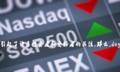 探索dogetpWallet的支持与应