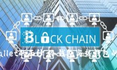 揭开tpWallet的面纱：冷钱包