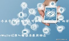 提示: 以下内容为您提供了