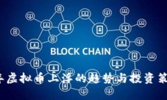 2023年虚拟币上浮的趋势与