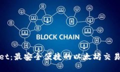 tpWallet：最安全便捷的以太