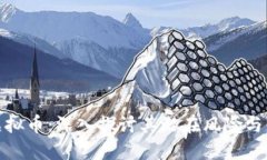 玩虚拟币：深入探讨其潜