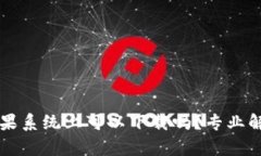 tpWallet在苹果系统上可以下