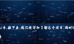 在探讨虚拟币时，有一个