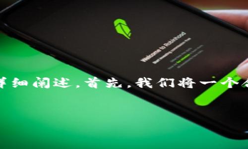 为了更好地帮助您了解tpWallet助记词的大小写问题，我们将这个话题拆分成多个部分进行详细阐述。首先，我们将一个合适的和相关的关键词一起展示。接下来，我们将深入探讨助记词的机制、重要性以及常见问题。

优质
tpWallet助记词的大小写规则：你必须知道的关键细节