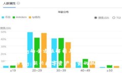 虚拟币Pig的全方位解析与