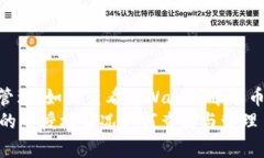 设置与授权管理：如何查