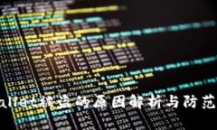 tpWallet被盗的原因解析与防