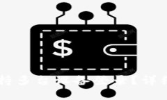 TPWallet是否支持多台设备登