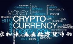 CoinPos虚拟币：未来数字货