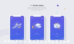   阴阳链虚拟币：未来金融