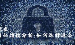 思考一个且的优质  虚拟币