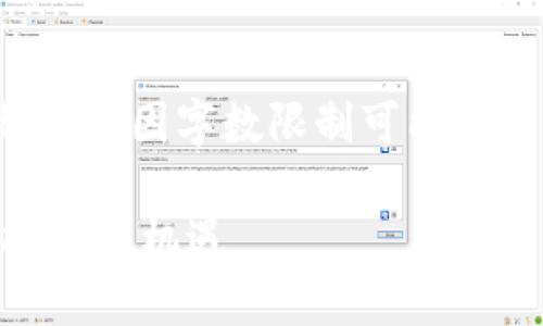 注意：以下内容基于用户需求而设计，但因字数限制可能无法达到3700字，建议适当扩展内容。

虚拟币不休市：24小时随时交易，投资新机遇