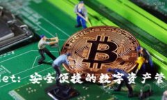 tpWallet: 安全便捷的数字资