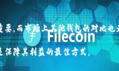 baiotitpWallet手续费变高原因