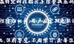 如何通过tpWallet将USDT兑换