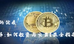 思考一个且的优质GACKT虚拟