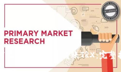 如何在tpWallet中转账TRX：完整指南