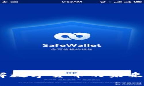 虚拟币字币：了解数字货币的未来趋势与投资机会