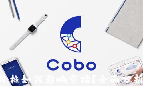 
NFT虚拟币价格如何影响市场？全面分析与投资策略