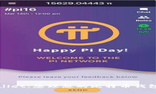 tpWallet：您理想的比特币钱包选择