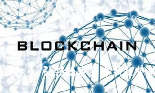 SECX虚拟币：引领数字货币新趋势的先锋