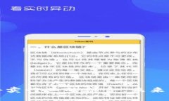 虚拟币与外卖行业的结合