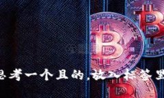 思考一个且的，放入标签