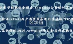 优质  tpWallet转USDT教程：轻