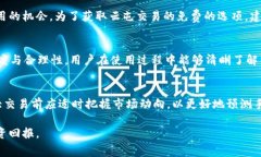 biao ti/biao titpWallet交易手续