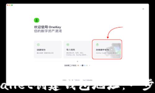 
如何在tpWallet创建钱包地址：一步一步的指南