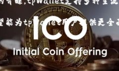 详细介绍随着区块链技术