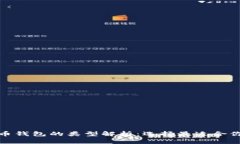 : 虚拟币钱包的类型解析：