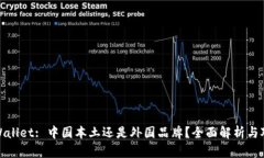 tpWallet: 中国本土还是外国