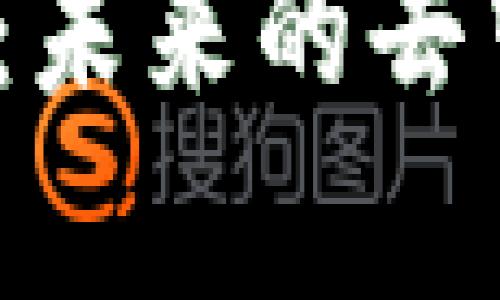 深入解析Aave：未来的去中心化金融明星