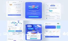 韩元虚拟币：2023年全面解