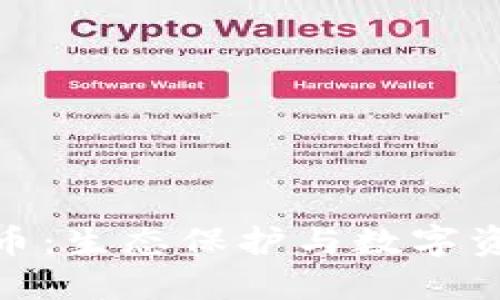 探索虚拟森林币：生态保护与数字资产的完美结合