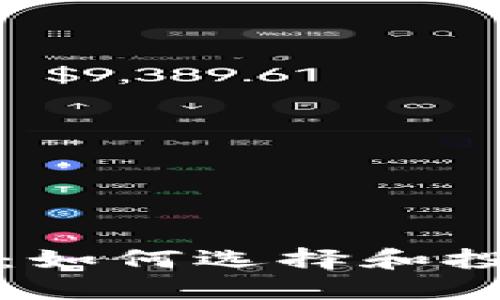 分红虚拟币：如何选择和投资潜力币种