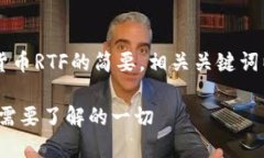 n表示一个关于虚拟货币