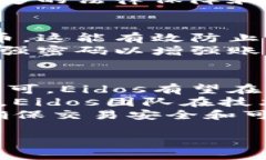 优质  Eidos虚拟币：全面解