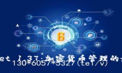 TP Wallet 1.37：加密货币管理